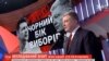 Украінскі тэлеканал патрабуе ад Парашэнкі 1 млн грыўняў маральнай кампэнсацыі