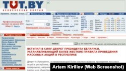 Tut.by праз паўгода пасьля адкрыцьця. Скрыншот Web Archive