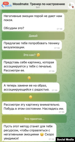 Скрыншоты з бота Moodmate