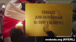 Акцыя ў Вільні, прысьвечаная палітвязьням Беларусі. Ілюстрацыйнае фота 