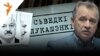 Дыягназ «хвароба на ўладу» ў Лукашэнкі праявіўся вельмі хутка