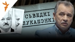 Дыягназ «хвароба на ўладу» ў Лукашэнкі праявіўся вельмі хутка