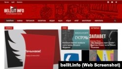 Скрыншот з сайте bellit.info