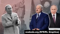 Леанід Брэжнеў, Аляксандар Лукашэнка, Уладзімір Пуцін. Каляж