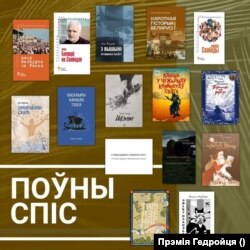 У поўны сьпіс прэміі дванаццатага сэзону ўвайшлі 15 прэтэндэнтаў.