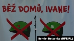 «Бяжы дадому, Іване» — заклік, які выкарыстоўваўся чэхаславацкімі патрыётамі ў 1968-м