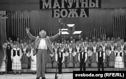 Фэстываль «Магутны Божа», 1993 год. Віктар Роўда і зводны хор выконваюць на фэстывалі гімн Арсеньневай і Равенскага «Магутны Божа»