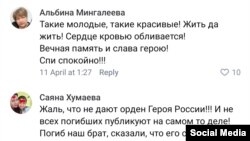 Камэнтары пад публікацыямі пра сьмерць буратаў на вайне ва Ўкраіне.