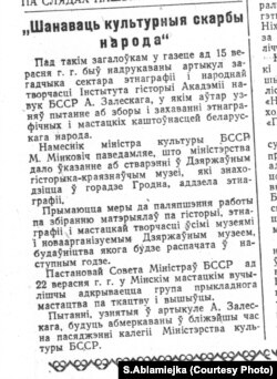 Імгненны адказ Адаму Залескаму ў ЛіМе ад 11 лістапада 1956 году.