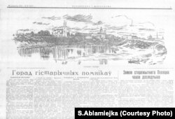 Пачатак артыкулу Сьцяпана Александровіча «Горад гістарычных помнікаў» у ЛіМе ад 20 кастрычніка 1956 году.