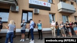 Чарга каля крамы Symbal.by 23 чэрвеня 2020 году