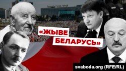 Зьлева: Янка Купала і Рыгор Барадулін — папулярызатары лёзунгу «Жыве Беларусь». Справа — Лукашэнка і ініцыятара абвяшчэньня лёзунгу нацысцкім Марзалюк.