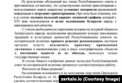 Словы Сяргеенкі пра тое, што лацінка нібыта ўскладняе ўспрыманьне