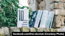 «10 стагодзьдзяў дзяржаўнасьці і дыскрымінацыі беларускай мовы», кніга Ігара Случака.