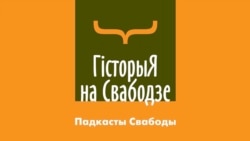 Хто і як стварыў Вялікае Княства Літоўскае?
