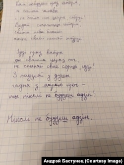 Андрэй Аляксандраў пераклаў за кратамі гімн ФК «Лівэрпуль» на беларускую мову