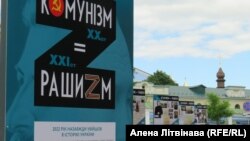 Выстава ў Кіеве пра злачынствы расейскай арміі сёньня і злачынствы НКВД у 30-я гады