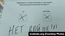 Бюлетэнь для галасаваньня на рэфэрэндуме па зьмене Канстытуцыі Беларусі, дасланы ў рэдацыю Радыё Свабода. 27 лютага 2022