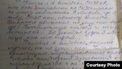 Фрагмэнт ліста Эмы Сьцепулёнак з-за кратаў