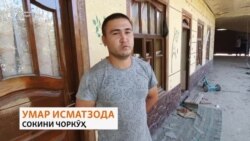 Вазъ дар марзи Тоҷикистону Қирғизистон ором, вале муташанниҷ боқӣ мондааст