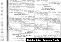 Фрагмэнт старонкі газэты «Советская Белоруссия» за 15 кастрычніка 1944 году.