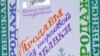 Абвестка пра калядны распродаж прадукцыі ЗАТ “Вясьнянка” 