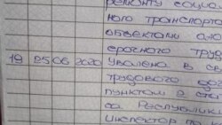 Запіс у працоўнай кніжцы аб звальненьні: мінула паўгода