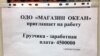 Шукаюць грузчыка за 4,5 мільёна. Гэта многа ці мала? І хто зарабляе яшчэ менш?