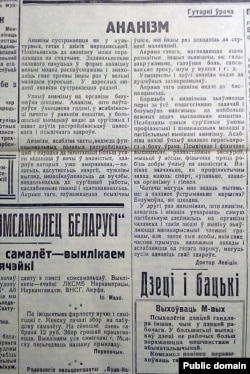 Артыкул з «Чырвонай зьмены» 1929, № 125