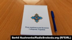 Сымболіка Рады нацыянальнай бясьпекі і абароны Ўкраіны. Ілюстрацыйнае фота