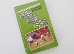 Аўтабіяграфічная кніга