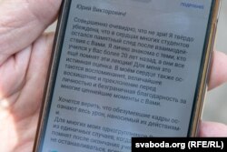 Словы ўдзячнасьці ад былых студэнтаў