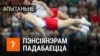 «Каб мы так жылі прыгожа», — што ў Менску гавораць пра Другія Эўрапейскія гульні. ВІДЭА