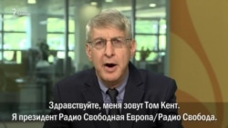 Том Кент: "Паважайце міжнародныя абавязаньні!"