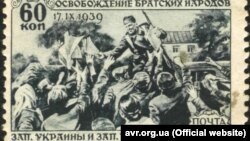 Савецкая марка 1940 году