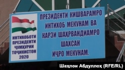 Омодагӣ ба интихоботи президентии Тоҷикистон дар шароити пандемия 