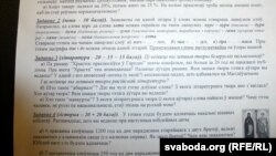 Адкажыце на пытаньні «Пяціборства». Адказы дасылайце ў камэнтары