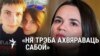 «Пра галадоўку Лосіка трэба ня проста гаварыць, а крычаць». Ціханоўская просіць блогера спыніць галадоўку