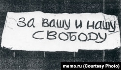 Плякат зь пікету на Краснай плошчы, 1968 год