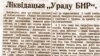 Газэта "Савецкая Беларусь" за 15 лістапада 1925