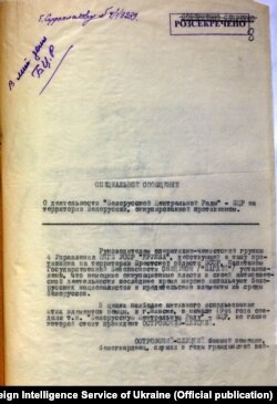 НКВД УССР інфармуе цэнтар пра беларускі буржуазны нацыяналізм