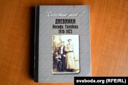 Дакумэнтальны блёкбастэр Клышкі — «Шчасьце маё...»