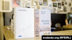 Кніга Міленкі Ергавіча «Арэхавы палац»