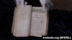 Статут ВКЛ 1588 вярнуўся ў Беларусь