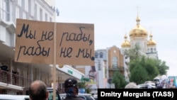 Акцыя пратэсту ў Хабараўску. Архіўнае фота