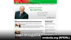 Старонка афіцыйнага сайту Аляксандра Лукашэнкі ў дзень 500-годзьдзя кнігадрукаваньня