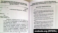 Адзін з дакумэнтаў Магілёўскага Беларускага Камітэту