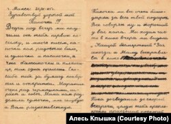 Ліст бацьку ад дачкі Ірыны. Частка ў лісьце закрэсьленая ваеннай цэнзурай 1945 год