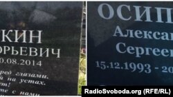 Могілкі ў Пскове, дзе пахаваныя дэсантнікі, якія меркавана загінулі ў баях на Данбасе