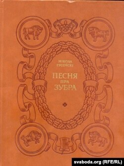 Вокладка выданьня 1980